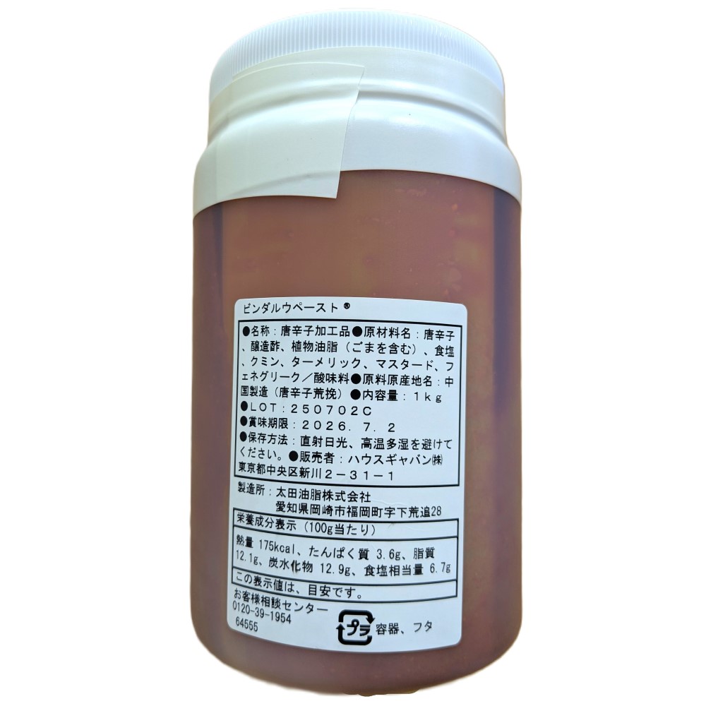 ギャバン ビンダルウペースト 1kg画像