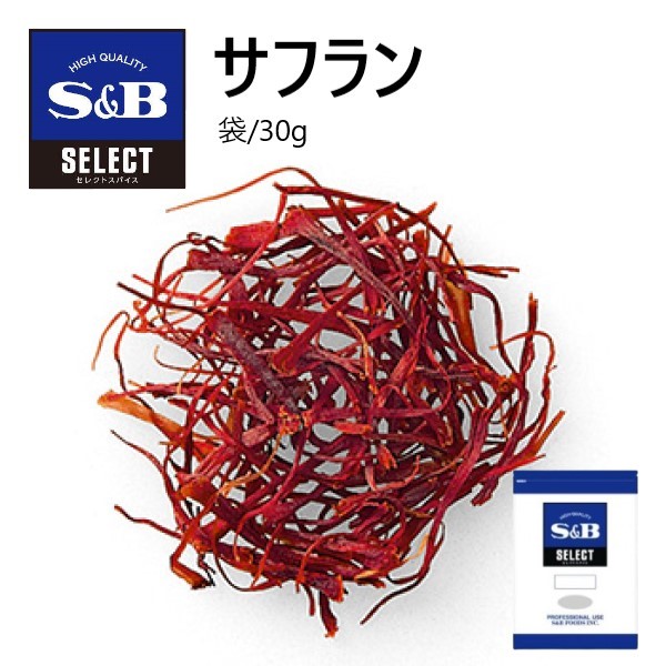 S&Bセレクト サフラン（ホール）袋 30g 17,261円