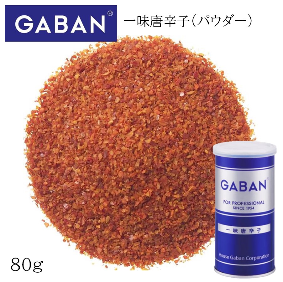 楽天市場】【11/1P5倍☆】ギャバン 七味唐辛子 缶 100g : ワタ