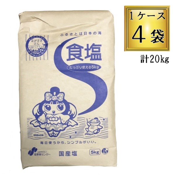 ダイスケの塩　5kg プラス100g 楽天市場】◎塩事業センター 食塩 5kg : ワタショウプレミアム