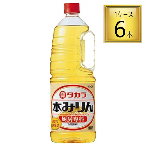 タカラ本みりん 厨房専科 1.8L×6本【1ケース】