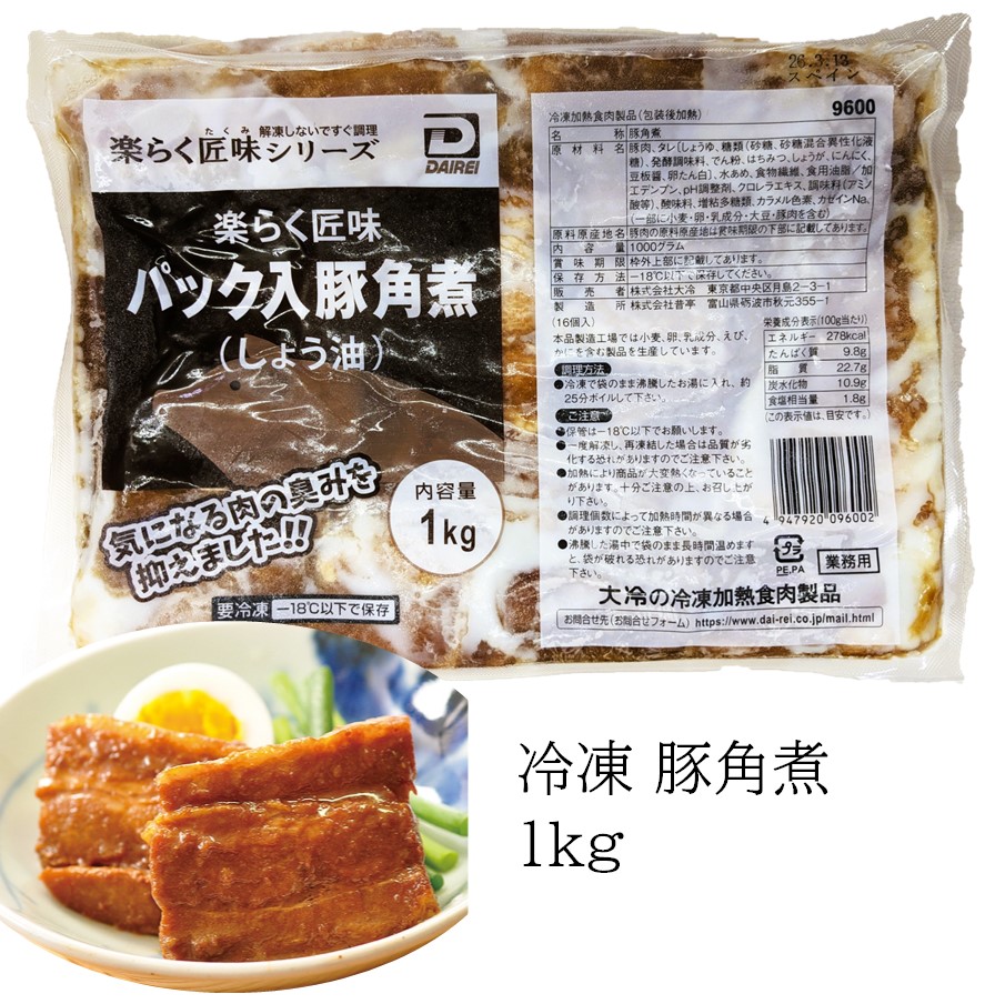 楽天市場】豚角煮 790g 冷凍 角煮 かくに 豚肉 ぶたにく 業務用