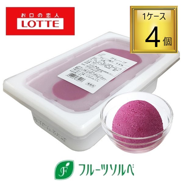 楽天市場】【冷凍】ロッテアイス フルーツソルベ 巨峰&コンコード 2L