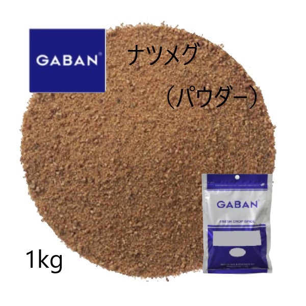 【5/25は全品P5倍★】<br>◎ギャバン(GABAN)ナツメグ パウダー <br>1kg