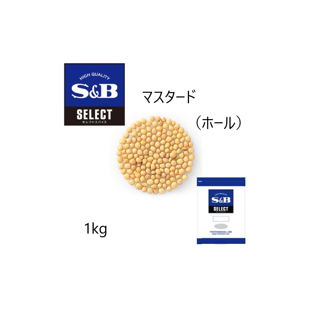 市場 SB マスタード セレクト ホール エスビー