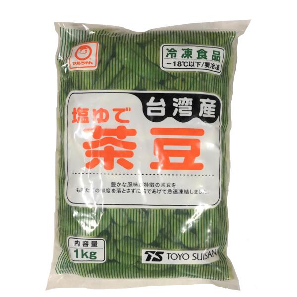 東洋水産 塩ゆで 茶豆 1kg 最大57％オフ！