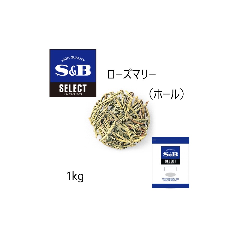 SALE／82%OFF】 SB エスビー セレクト ローズマリー ホール 袋1kg clinicasantaclaranatal.com.br