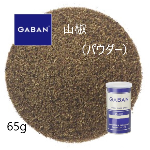 青山椒　2kg Amazon | 【セット買い】GABAN 四川青山椒 藤椒 100g & 四川赤