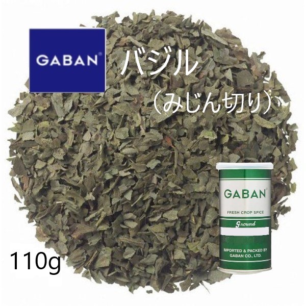 ギャバン Gaban みじん切り110g ワタショウプレミアムショップ バジル