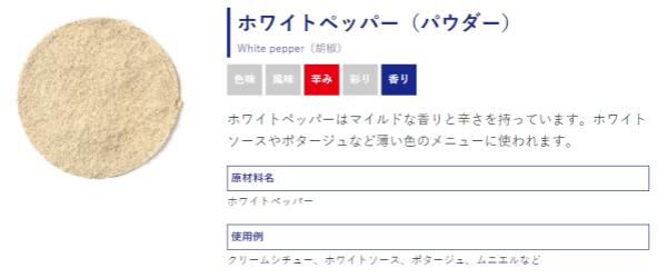 市場 SB エスビー ホワイトペッパー パウダー セレクト