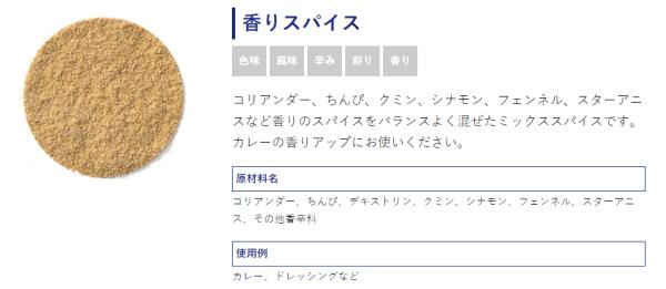 SB エスビー セレクト 香りスパイス パウダー M缶200g ☆日本の職人技☆