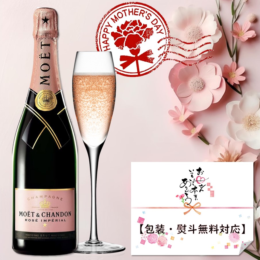★モエ・エ・シャンドン 白&ロゼ アンペリアル★750ml★2本★ 楽天市場】モエ・エ・シャンドン 紅白2本セット 限定ギフト