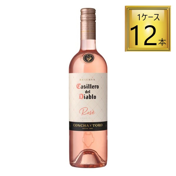 メルシャン カッシェロ・デル・ディアブロ ロゼ 750ml×12本【1ケース】