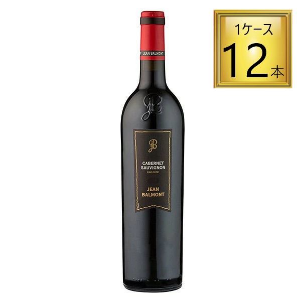 【マラソン期間P5倍】ジャン バルモン カベルネソーヴィニヨン 赤 750ml×12本【1ケース】|ワタショウプレミアムショップ
