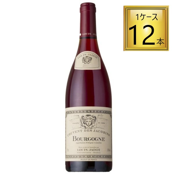 【マラソン期間P5倍】日本リカー ルイ ジャド ブルゴーニュ ルージュ クーヴァン デ ジャコバン 赤 750ml×12本【1ケース】 |ワタショウプレミアムショップ