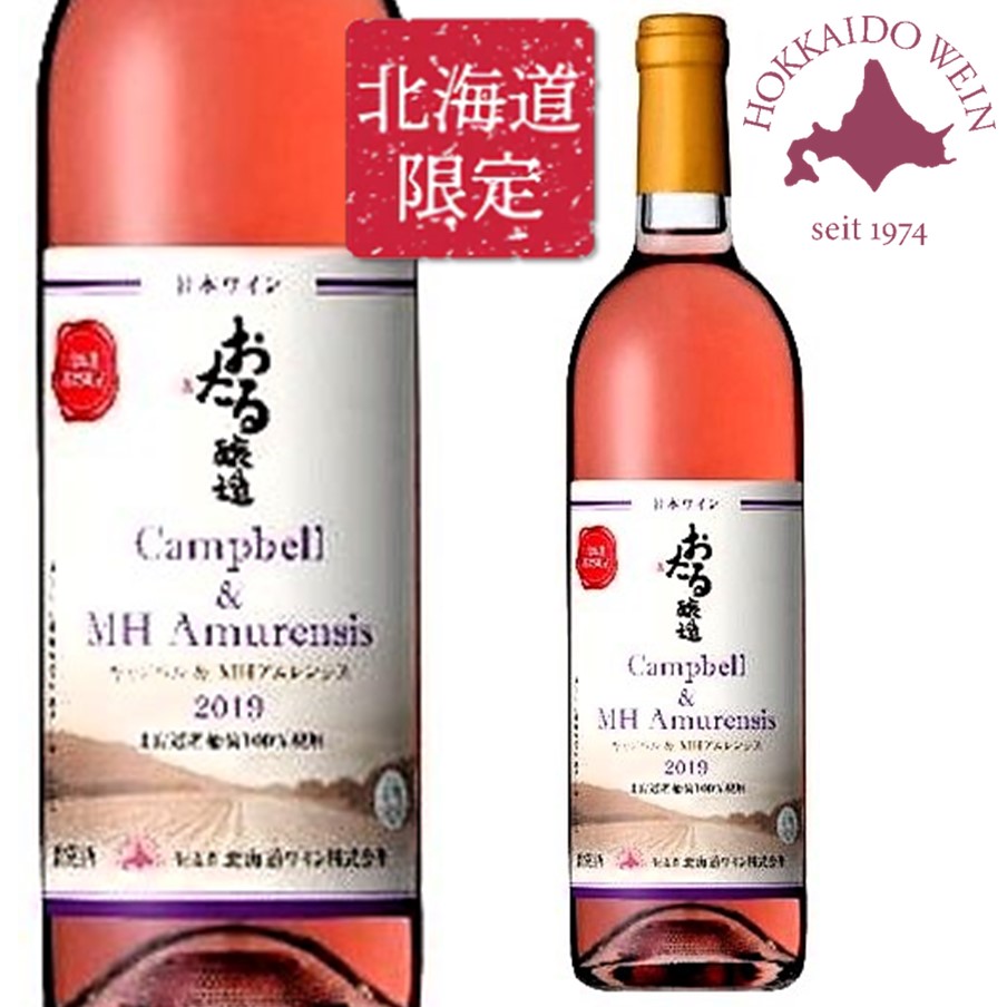 ワイン 楽天市場】北海道ワイン 小樽市内限定販売 ミュラー＆ミュスカ