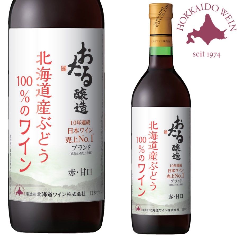 楽天市場】おたる 北海道産ぶどう100％のワイン 赤 辛口 720ml