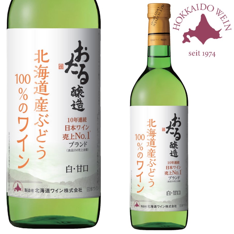 楽天市場】おたる 北海道産ぶどう100％のワイン 赤 甘口 720ml