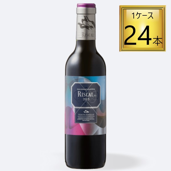 リスカル 赤ワイン テンプラニーリョ 赤 ハーフボトル ワタショウプレミアムショップ マルケス サッポロビール サッポロビール デ バランスのとれたタンニンによる十分なボディと余韻を持つしっかりとした味わいが特長です 1ケース 375mlx24本 デ リスカル