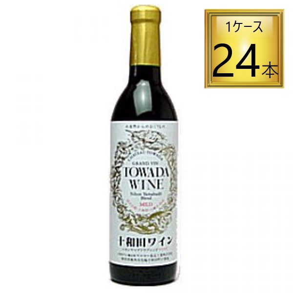 【マラソン期間P5倍】十和田ワイン ニホンヤマブドウブレンド マイルド 赤 360ml×24本【1ケース】 (クール便非対応)|ワタショウプレミアムショップ