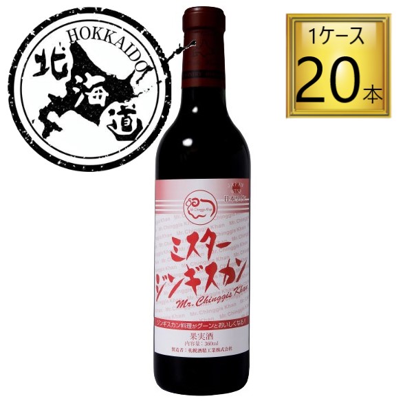 楽天市場】【北海道】乙部醸造ワイン ミスタージンギスカン 赤 360ml