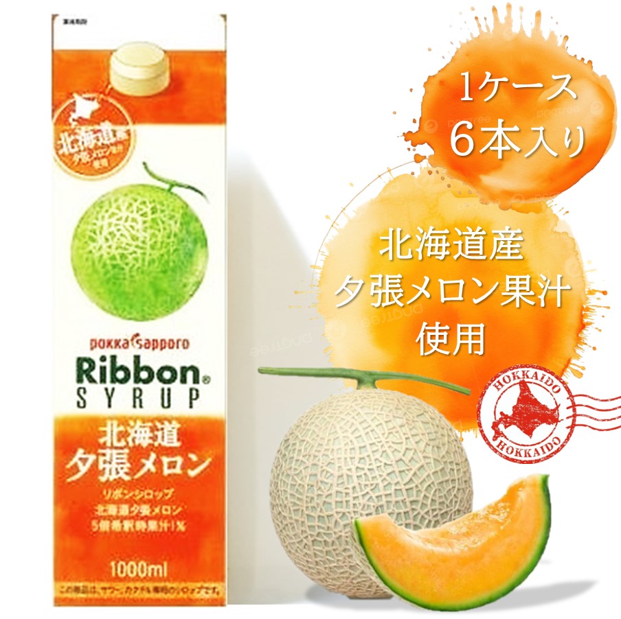 楽天市場】【P5倍☆】ポッカサッポロ 業務用 北海道 夕張メロン
