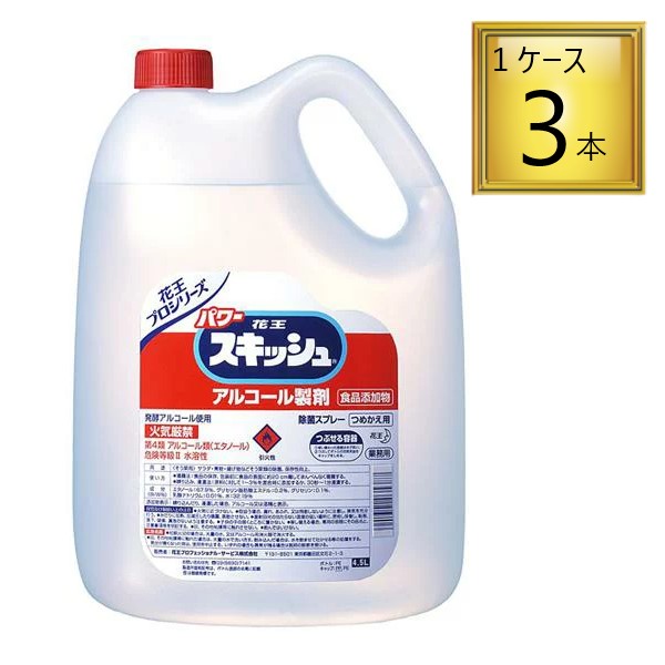 花王 KAO パワースキッシュ つめかえ用 4.5L×３本【1ケース】