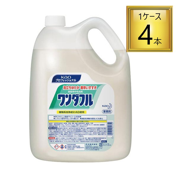 楽天市場】花王 KAOチェリーナ 4.5L×4 【1ケース】業務用食器用洗剤 : ワタショウプレミアムショップ