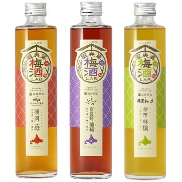 Seasonal Wrap入荷 高砂酒造 蝦夷蔵 梅酒LAB. セット 葡萄 林檎 苺
