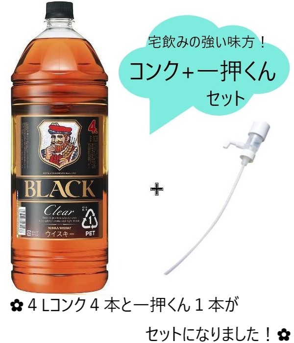 楽天市場】◎【セット商品】ブラックニッカ クリアブレンド 4L +一押 