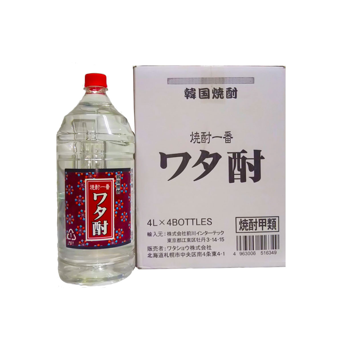 楽天市場】◎キング醸造 20 甲類焼酎 いたれりつくせり 4L【4本まで