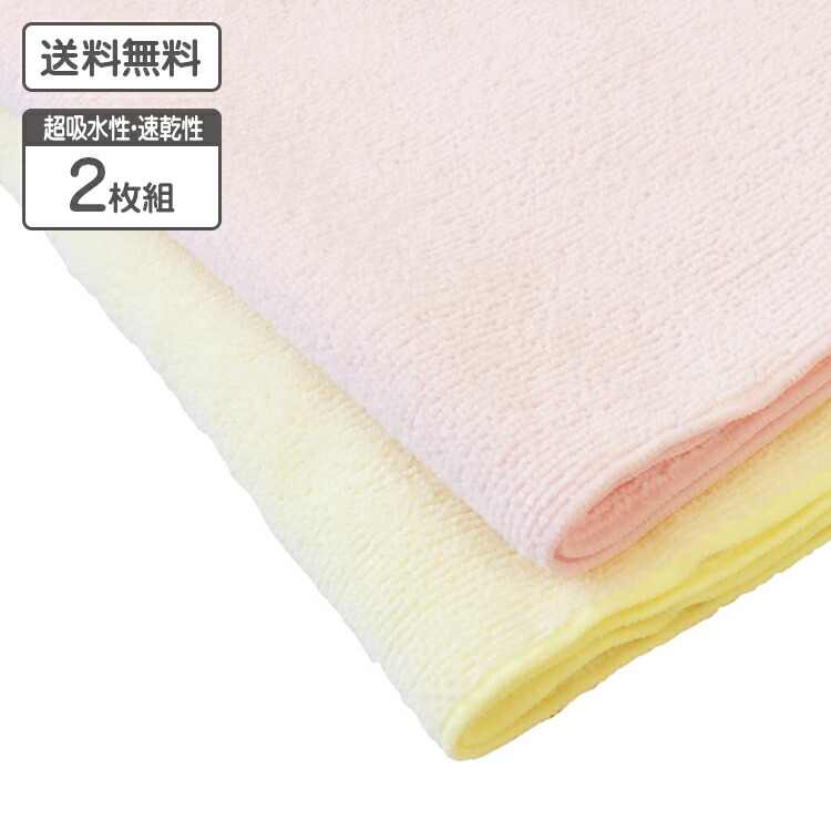 楽天市場 マイクロファイバー ドライタオル2枚組 送料無料 マイクロファイバータオル 素早く吸収 ドライタオル ペット仏壇 仏具 雑貨の私の生活