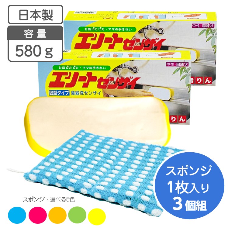 楽天市場】食器用洗剤 天然ヤシ油 エリートセンザイ 580ｇ固形型 頑固 