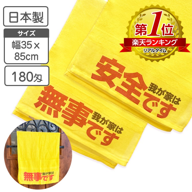 楽天市場】黄色いタオル 無地10枚組 袋入り日本製 180匁 85x35cm 綿100