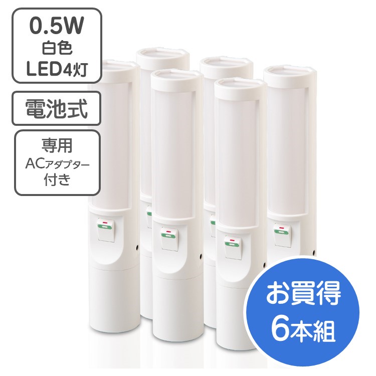 LED多役立つこと 懐中照明ランプ 磁石付き添い人 高明快さLED 4灯 お買い得 まとめ買い6個組 【貨物輸送無料】 アダプタ付き添い人 磁石 引っ掛かり アウトドア 防犯 防災 停電 不仕合わせ 多役立つこと 蓄電池式 臥し所 枕元