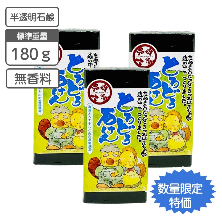 楽天市場】馬の油石けん 120g 手づくり・釜焚き ｜ ボディ石鹸 洗顔