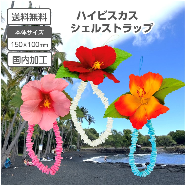 サンリオ マイメロディ 根付 ストラップ ハイビスカス 2000 レトロ 激レア サンリオ マイメロディ 根付 ストラップ ハイビスカス 2000