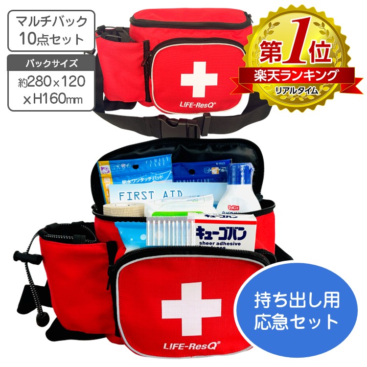 楽天市場】防災用救急箱セット 10人用 : 防災広場