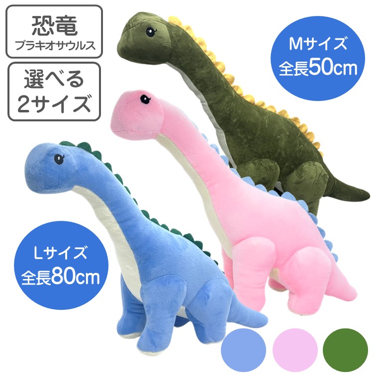 楽天市場】恐竜 ぬいぐるみ キーホルダー 18x7cm 選べる4カラー