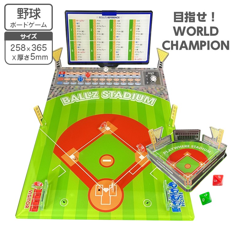 ベイスボール ゲーム盤力くらべ 目指せ！世界はやりっ児 アクスタ 大きさ 258ｘ365ｘH124ｘ5粍 御前上等アクリル樹脂 日本製 ベイスボール盤 ベイスボール力くらべ 野球 世界続きもの ビッグリーグ 大リーグ競技団体 労働者階級ベイスボール 闘技場 本塁打 撃ち当てる クリスマス 寄り合い 寄り合い力くらべ