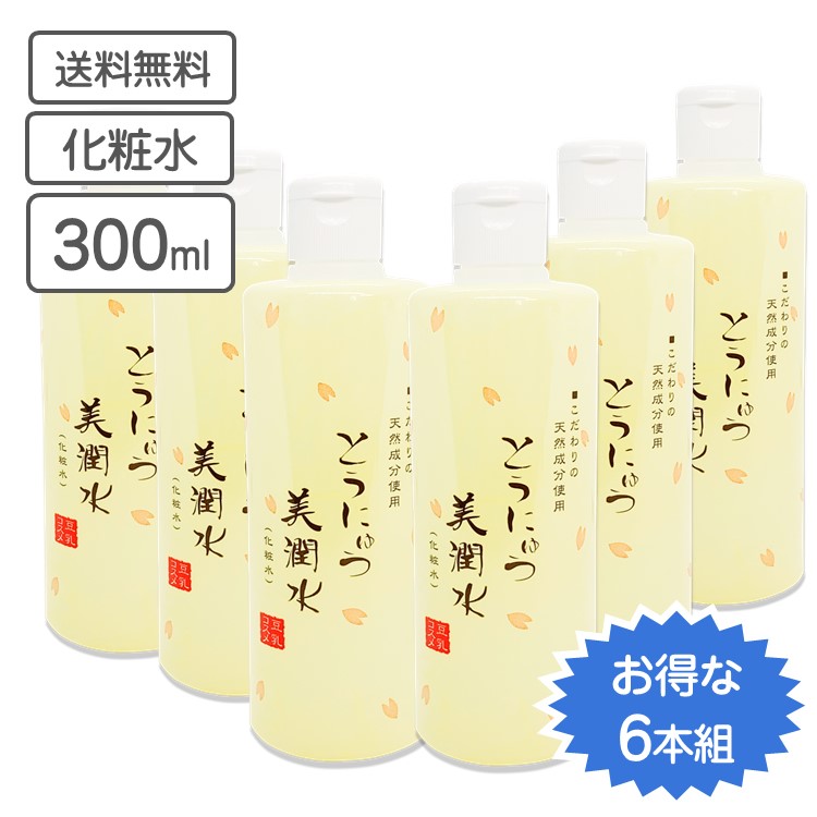 送料無料！テラヘルツ乳液 天然豆乳やコラーゲン配合でしっとり美白