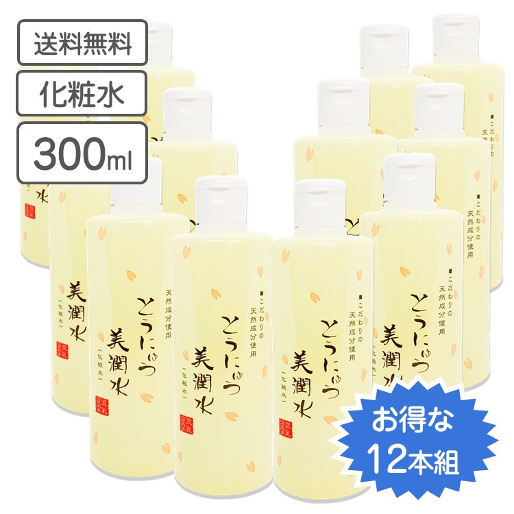楽天市場】とうにゅう 化粧水 豆乳 美潤水 300ml お得な3本セット 1本