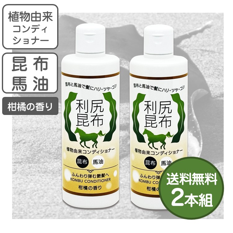 利尻昆布シャンプー　コンディショナー　600mlセット 自然派clubサスティ 利尻シャンプー＆利尻コンディショナー お