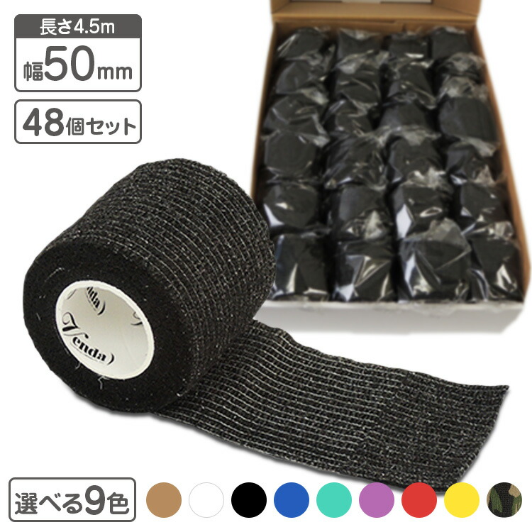 最大52%OFFクーポン ペット ラテックスフリー 25mm×4.5ｍ venda 単品 選べる4