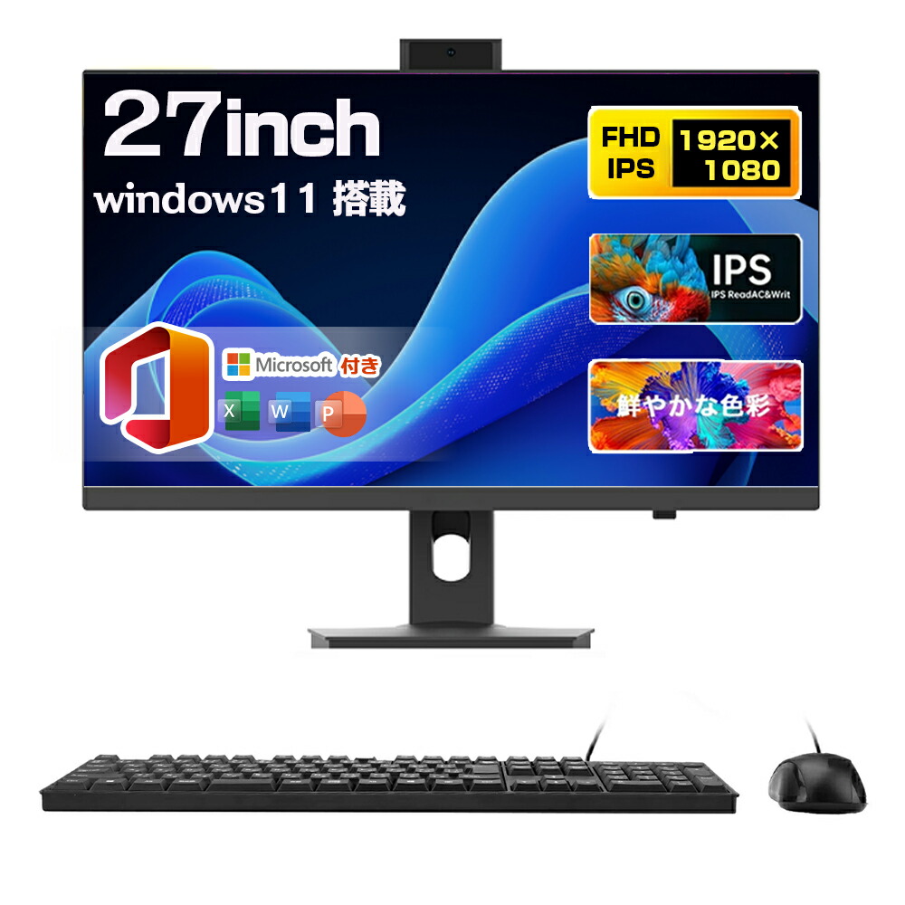 楽天市場】一体型pc タッチパネル デスクトップパソコン 27型 フルHD 