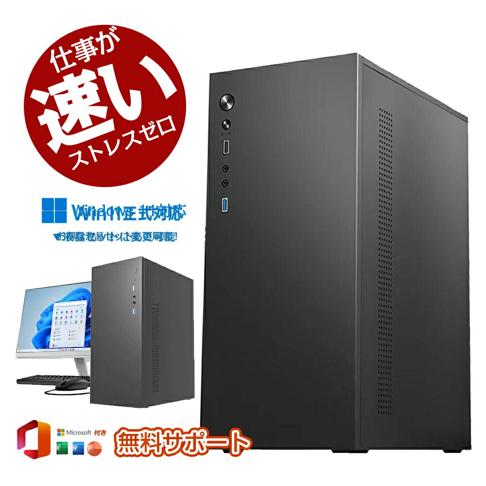 【美品】新品SSD256GB メモリ8GB★7世代CPU★ カメラ★Win11 楽天市場】Windows11 Pro 64bit Lenovo ThinkCentre M720s Small