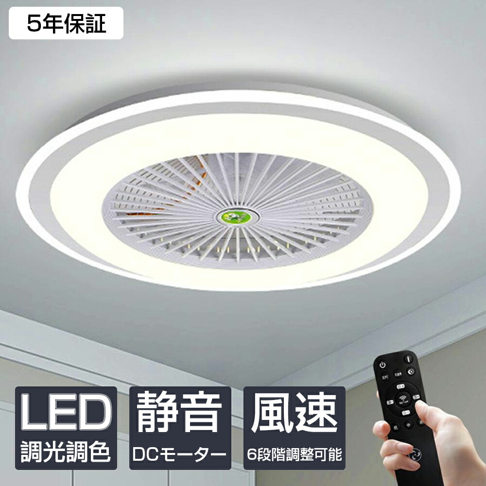 ❤️1品限り❤️シーリングファンライト led 52W 4,500lm 150W相当 Amazon.co.jp : TENKOO&YOU シーリングファンライト led 52W