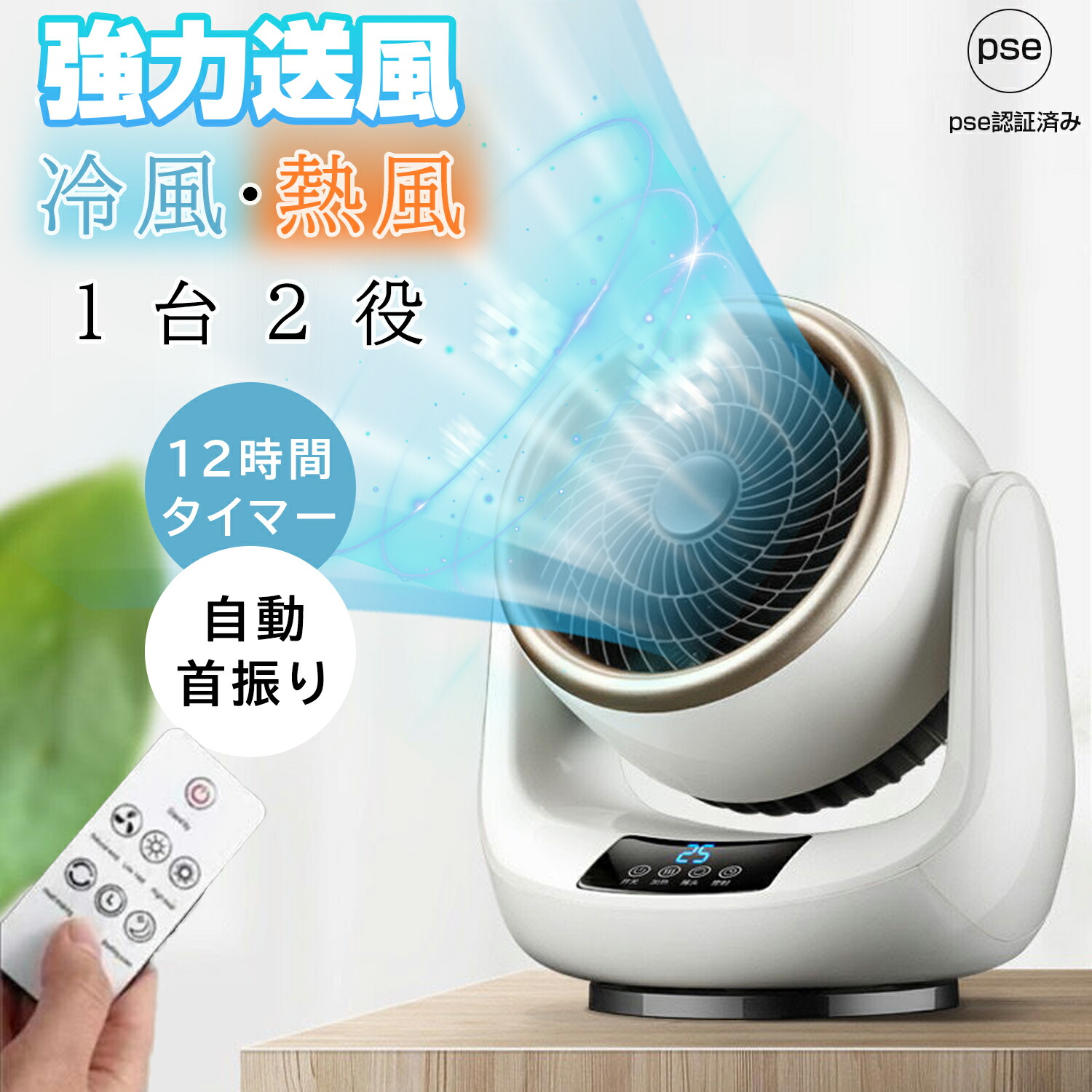 Amazon | セラミックヒーター【新登場 卓上＆スタンド式 両用