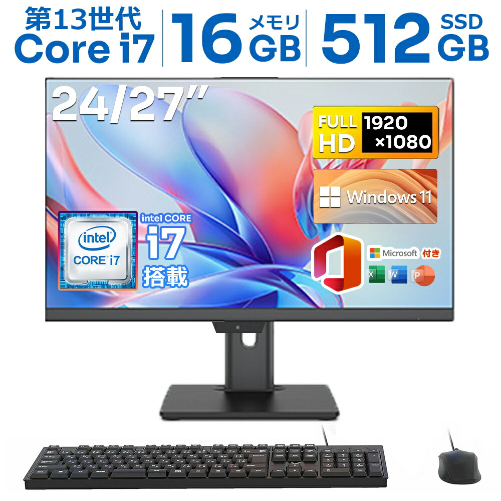 オールインワン！永久版Office付き！すぐ使える一体型PC 楽天市場】オールインワン（付属オフィスソフトMicrosoft Office