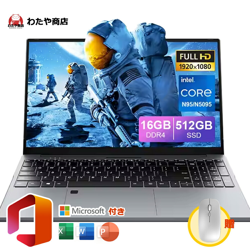 ノートパソコン パソコン 新品 日本語キーボード ノートPC Windows11 Pro搭載 14/15.6型 FHD1920X1200px 指紋認証付き 初心者向け 初期設定済 Intel Celeron N5095メモリ16GB SSD256GB/512GB IPS液晶/Webカメラ/USB パソコン 仕事用/学習用